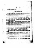 工程力学:材料力学 下