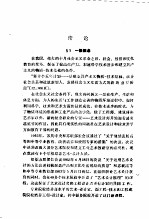 技术美学和艺术设计基础