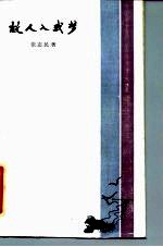 故人入我梦