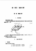 板与壳