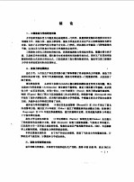 工程流体力学基础
