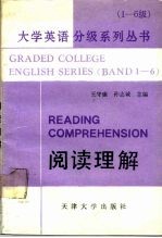 阅读理解