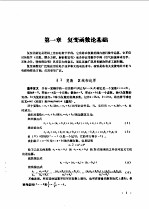 工程数学