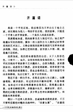 一个平民百姓的回忆录