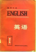 医学专业英语