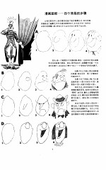 漫画入门