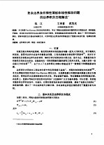 工程力学 上