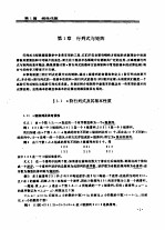 工程数学 线性代数、概率论、数理统计