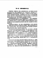 计算机图形学的数学基础