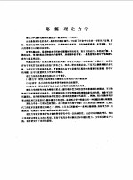 工程力学