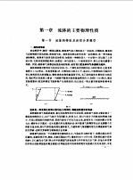 工程流体力学