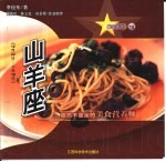 山羊座 12月22日-1月19日 重质不重量的美食营养师 图集