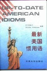 最新美国惯用语