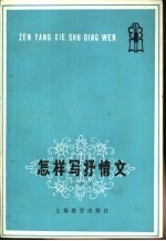 怎样写抒情文