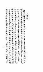 金文新考 下 人物集·唐尧篇
