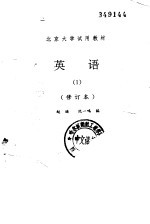 英语 1