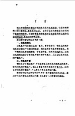 工程力学 静力学