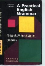 牛津实用英语语法 第4版