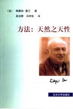 方法：天然之天性