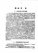 工程气固多相流动的理论及计算