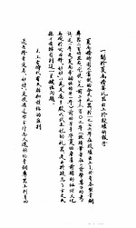 金文新考 下 人物集·夏禹篇