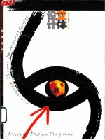立体设计