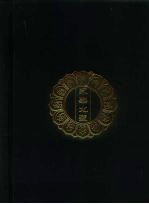 永乐北藏 第13册