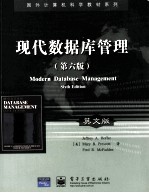 现代数据库管理 第6版·英文版