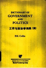 工作与政治学词典