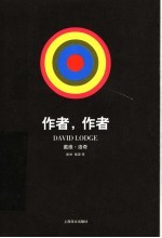 作者,作者