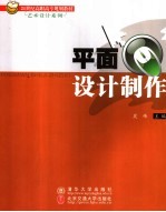 平面设计制作