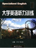 大学英语听力训练 2