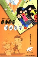 疯小子碰上狂丫头