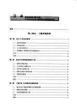 营销管理 第3版