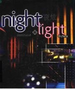夜炫