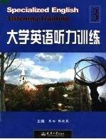 大学英语听力训练 3 3