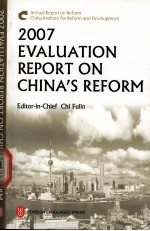 2007中国改革评估报告 英文版
