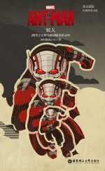 蚁人 英文原版电影同名小说