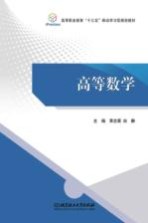高等数学