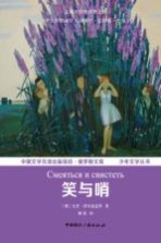 笑与哨