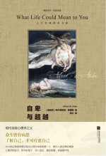 经典常读 自卑与超越