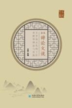 嘉木辞论文说 方芳语文名师工作室教育理论与实践