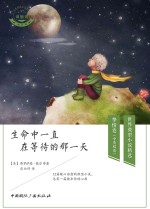 生命中一直在等待的那一天 英汉对照