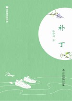 全民微阅读系列 补丁