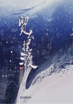 贸大摆渡 2017