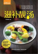 滋补靓汤 萨巴厨房