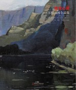 常觉心源 万栩油画作品集
