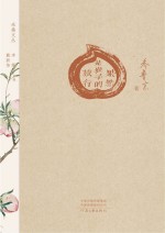 采桑文丛 第2辑 果然是猴子的旅行