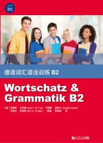 德语词汇语法训练 B2