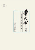 “山药蛋”这一派 敲门集